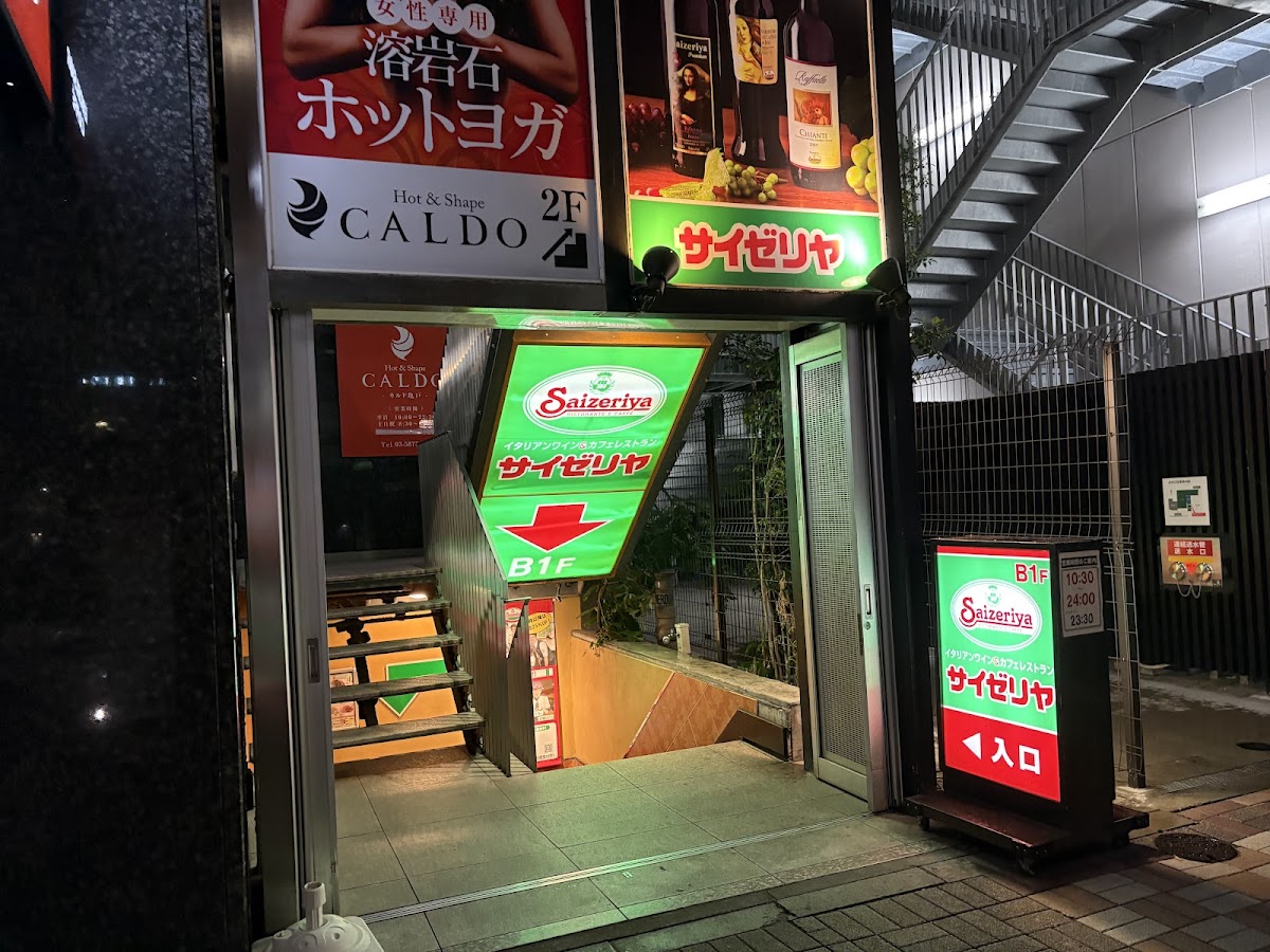 Saizeriya Kameido